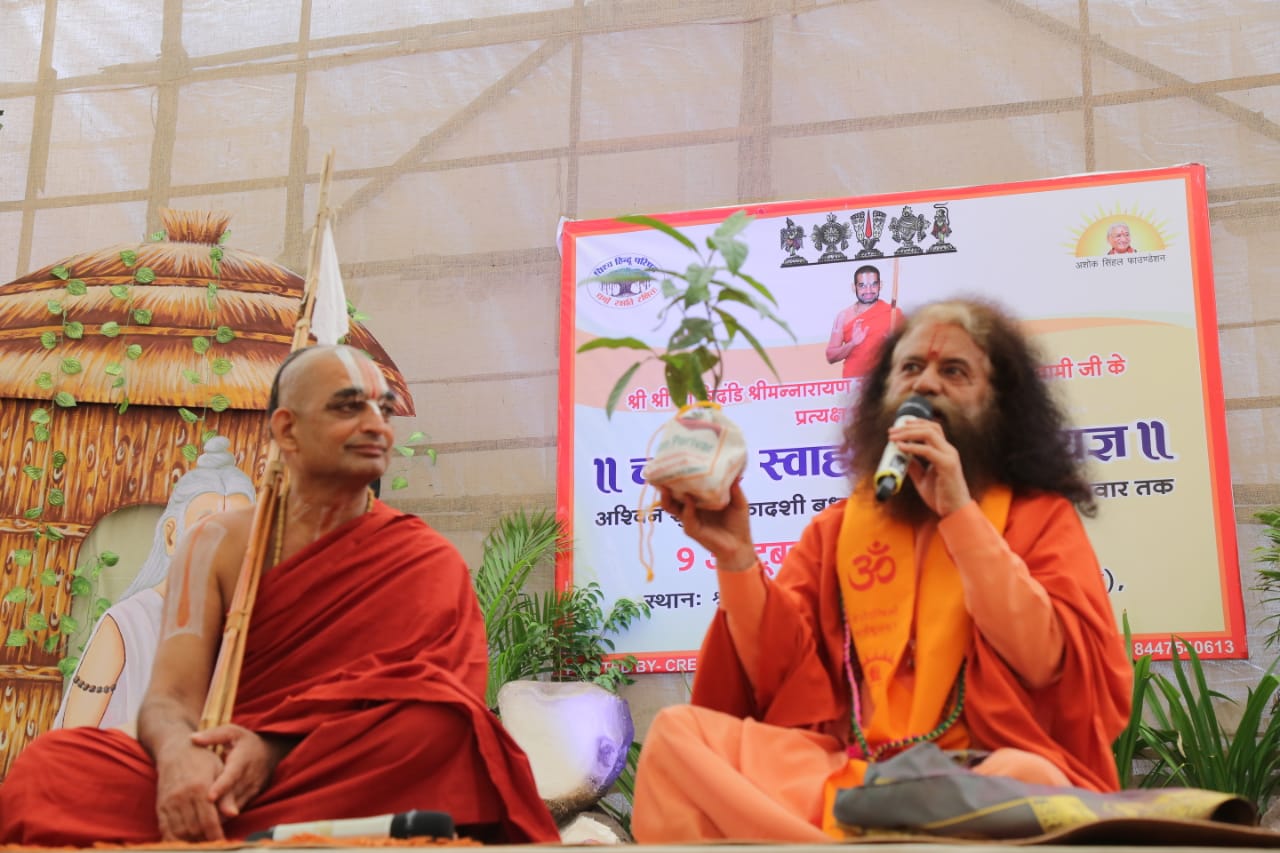 Grand finale of 6-day Chaturved Swahakara Mahayagya, gathered mass