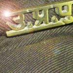 up_police