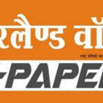 logo Epaper new