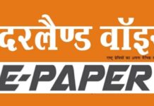 30 दिसम्बर 2022