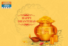 Happy Dhanteras