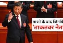 जिनपिंग का कद माओ से भी बड़ा हुआ, देखने मिल सकते हैं मनमाने फैसले